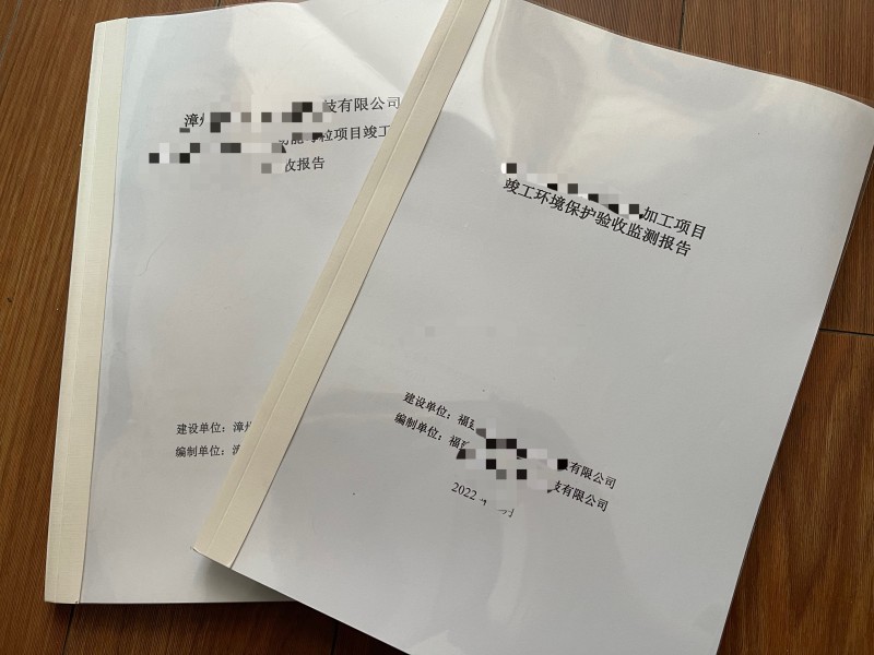 環(huán)境檢測(cè)、環(huán)?？⒐を?yàn)收